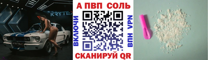 Альфа ПВП VHQ  Белая Калитва 