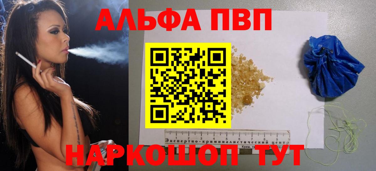 Альфа ПВП VHQ  APVP VHQ  Альфа ПВП СК  Вход с VPN  Белая Калитва 