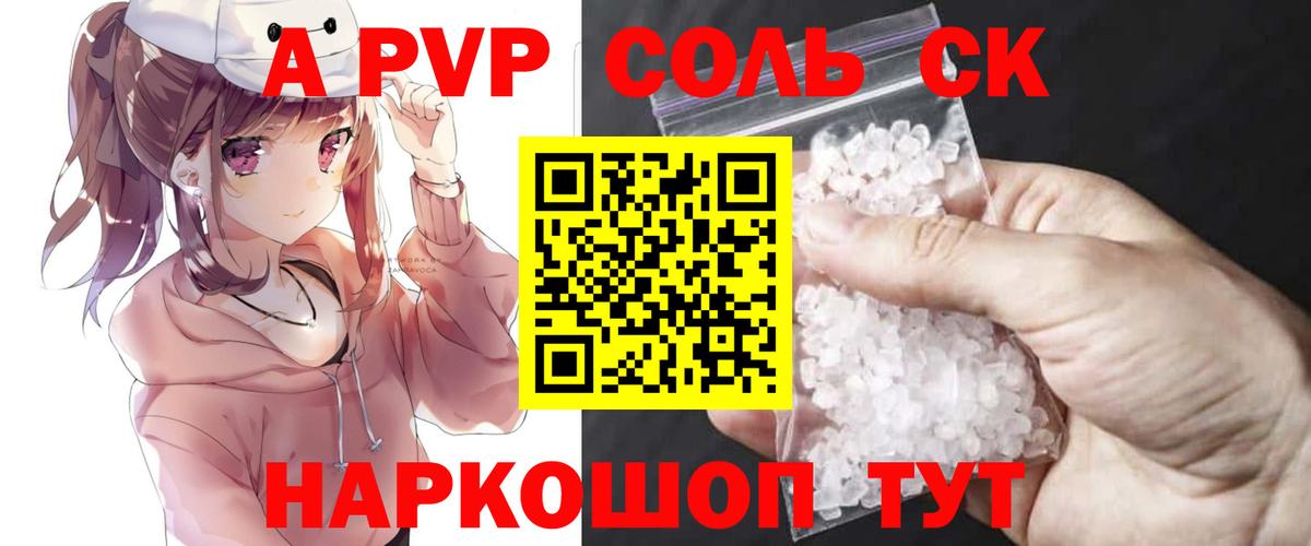 Alpha PVP крисы CK  Белая Калитва  Alfa_PVP СК 