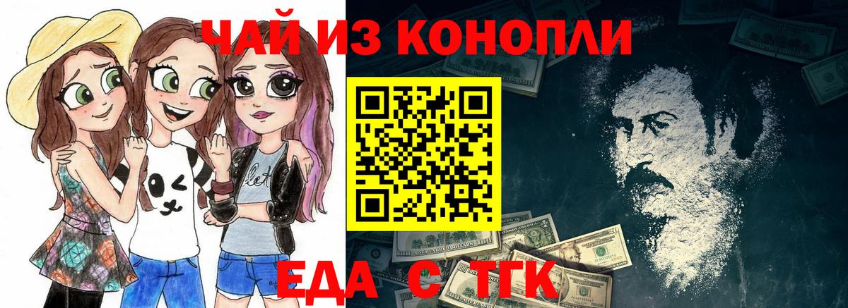 Canna-Cookies марихуана  Белая Калитва 