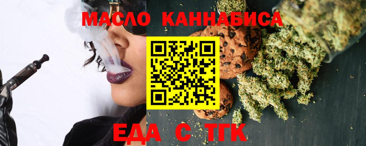 Белая Калитва  Cannafood марихуана  Вход с VPN 