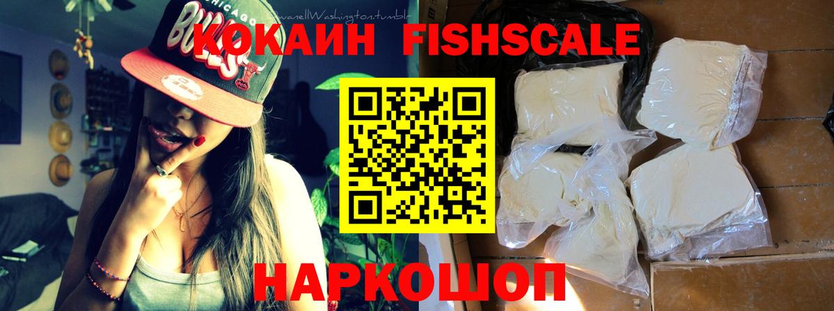 Белая Калитва  Cocaine Эквадор  Вход с VPN  COCAIN  КОКАИН Эквадор 