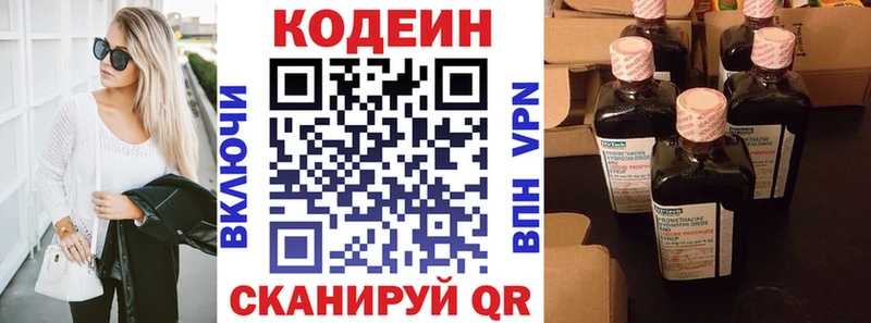 Кодеиновый сироп Lean Purple Drank  shop состав  Белая Калитва  KRAKEN ссылка 