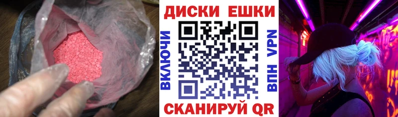 наркошоп  Белая Калитва  Ecstasy MDMA 