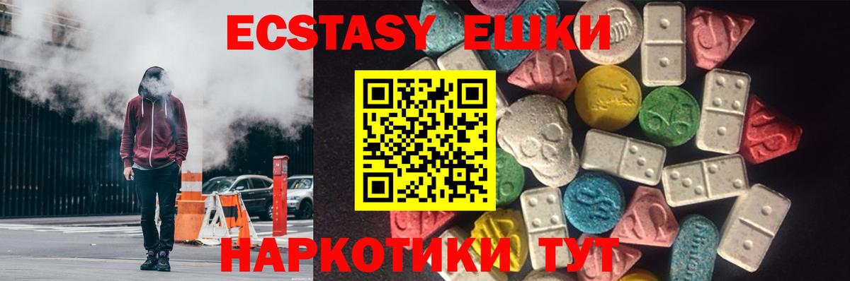 Ecstasy  Вход с VPN  Белая Калитва  Экстази круглые  ЭКСТАЗИ louis Vuitton 