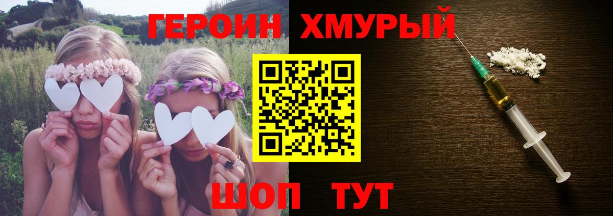 Героин герыч Белая Калитва