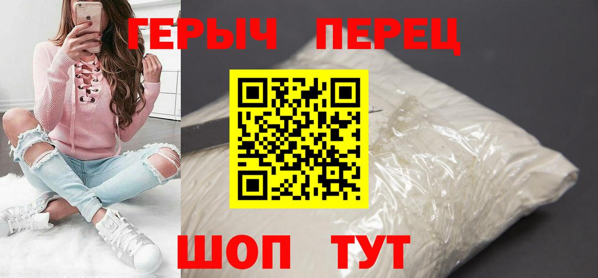 Героин афганец  Вход с VPN  Белая Калитва 