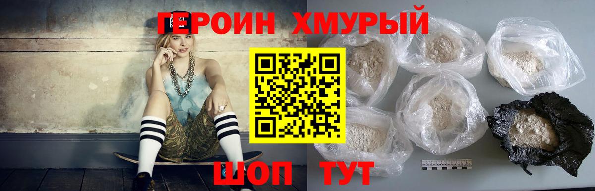 ГЕРОИН Афган  ГЕРОИН  Белая Калитва 