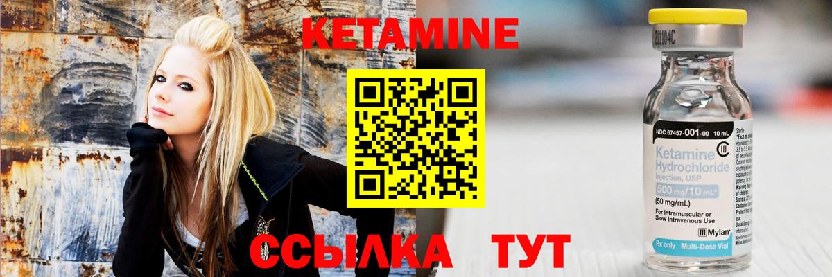 КЕТАМИН VHQ  Белая Калитва  Кетамин ketamine 