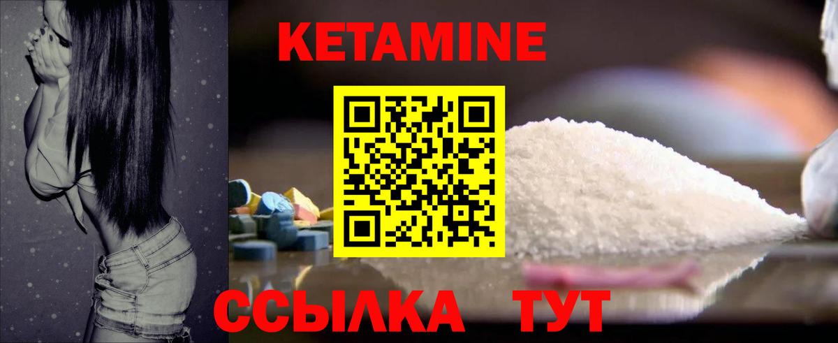 Кетамин VHQ Белая Калитва