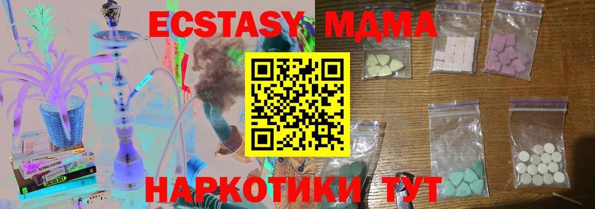 MDMA Molly  MDMA молли  Белая Калитва  Вход с VPN 