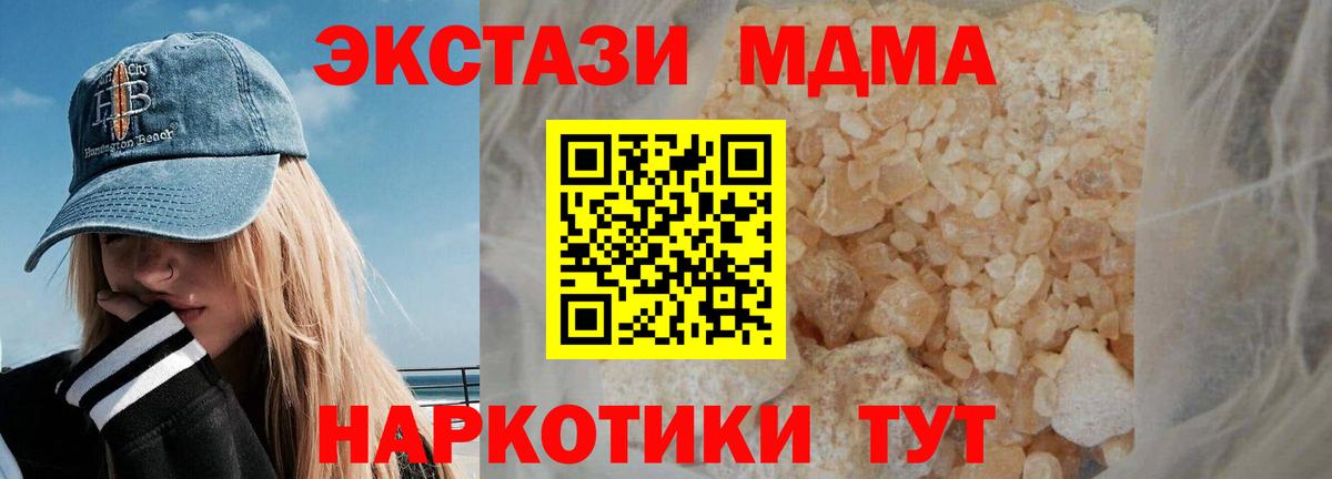 МДМА crystal Белая Калитва