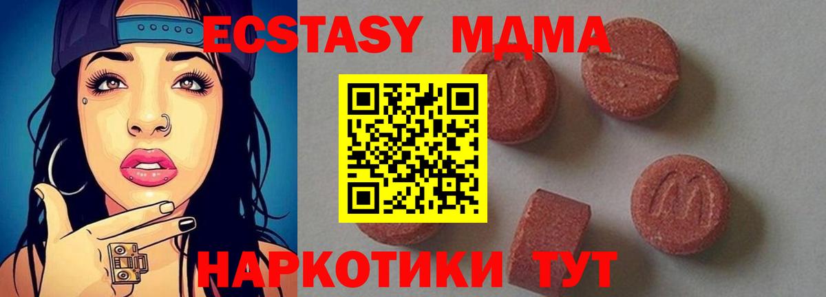 МДМА crystal  Белая Калитва  МДМА crystal 