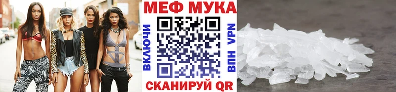 Меф mephedrone  MEGA ТОР  Белая Калитва 