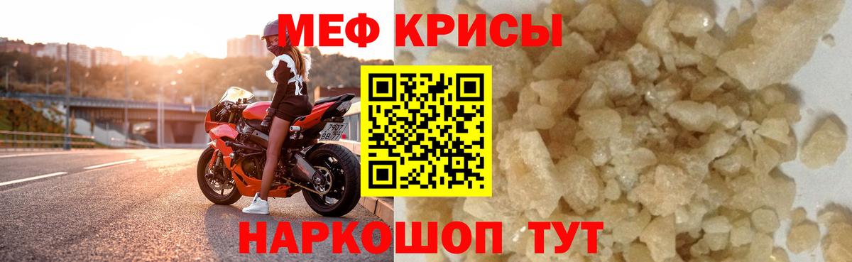 Меф 4 MMC  Мефедрон mephedrone  Мефедрон  Белая Калитва 