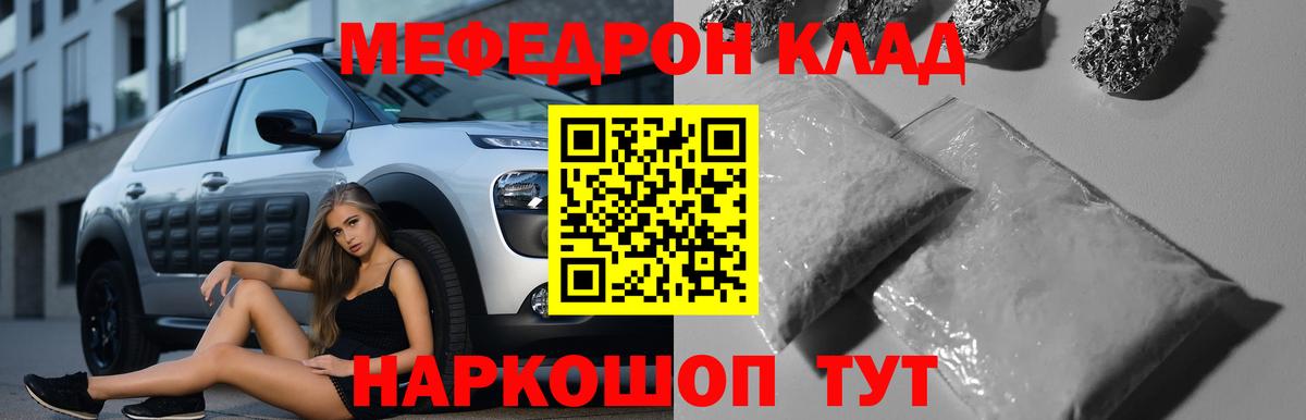 МЯУ-МЯУ  Вход с VPN  МЕФ 4 MMC  Белая Калитва  МЕФ мука 
