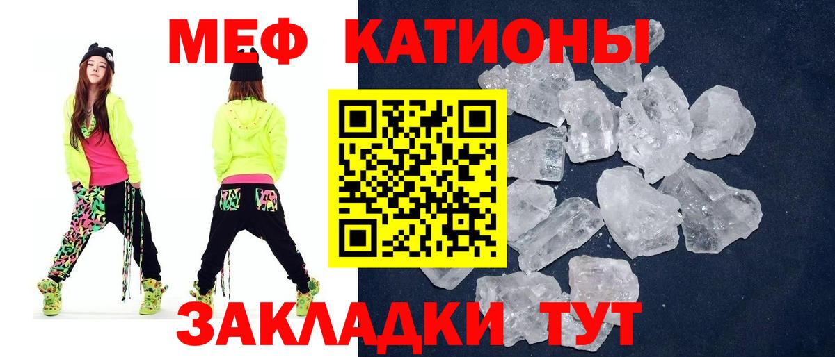 Мефедрон  Белая Калитва