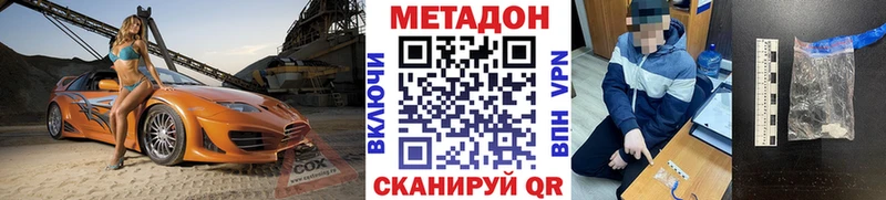 цены   Белая Калитва  МЕТАДОН белоснежный 