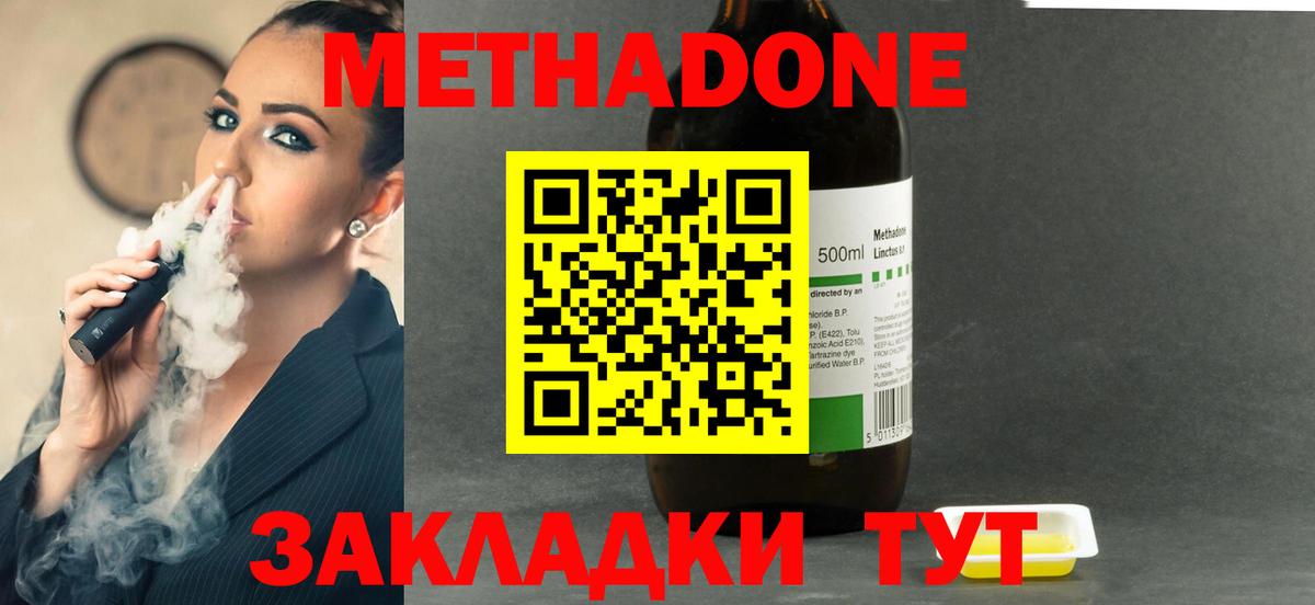 Белая Калитва  Метадон кристалл  Метадон кристалл  Вход с VPN 