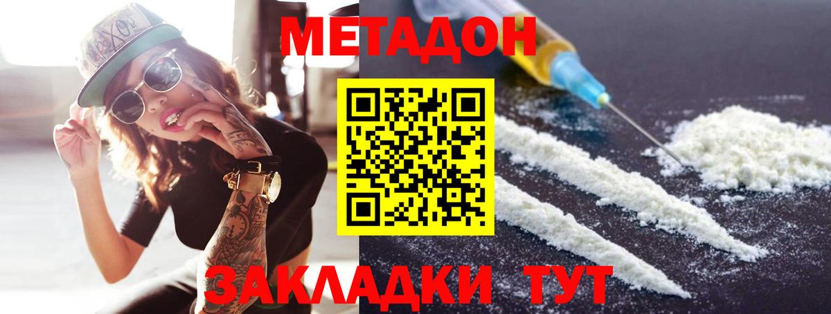 МЕТАДОН мёд  ссылка на мегу ТОР  это какой сайт  Метадон белоснежный  Белая Калитва 