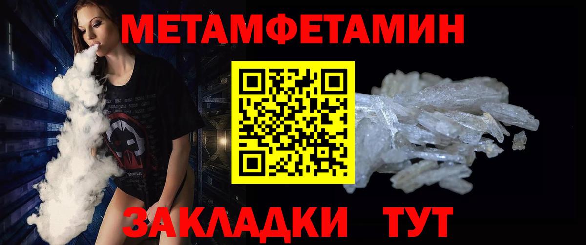 МЕТАМФЕТАМИН витя Белая Калитва