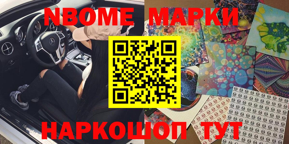 Белая Калитва  Марки NBOMe  Вход с VPN  Марки N-bome 1,5мг 