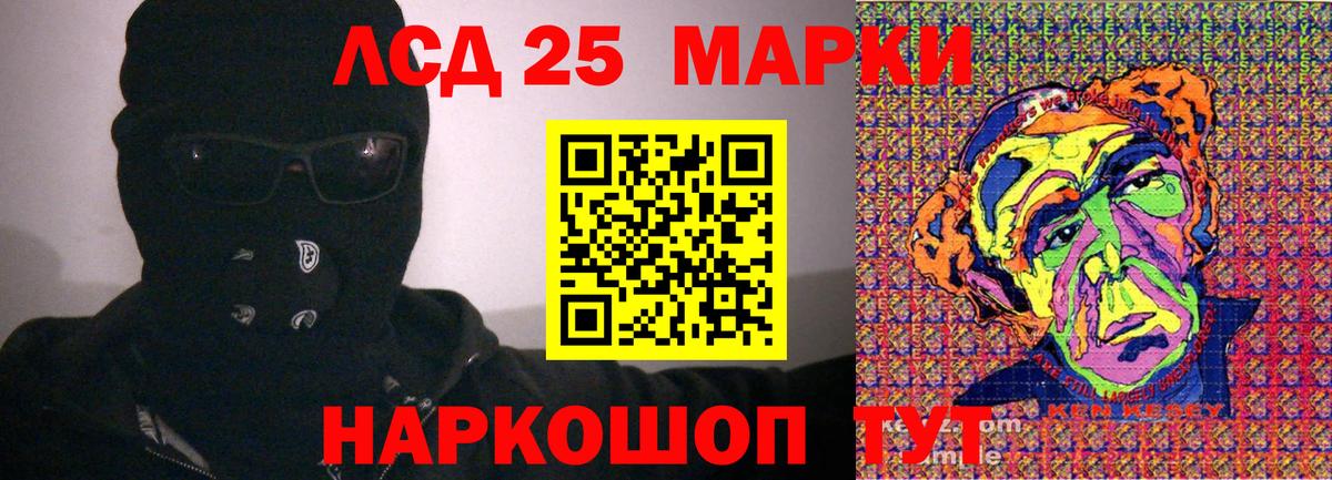 Марки 25I-NBOMe 1,5мг  Белая Калитва  Марки 25I-NBOMe 1,5мг 