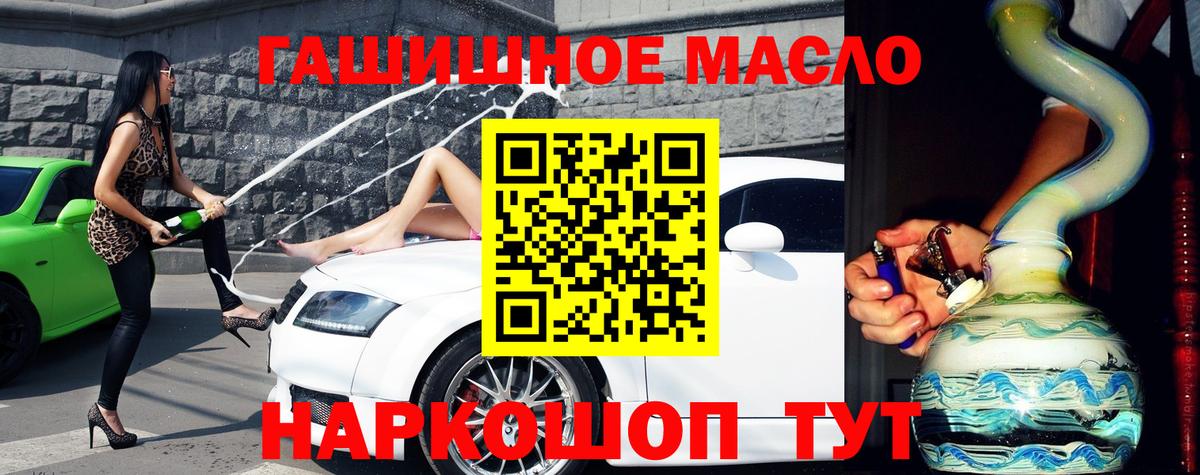Белая Калитва  ТГК THC oil  Вход с VPN 