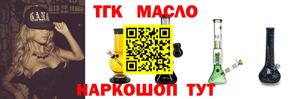 Дистиллят ТГК жижа Белая Калитва