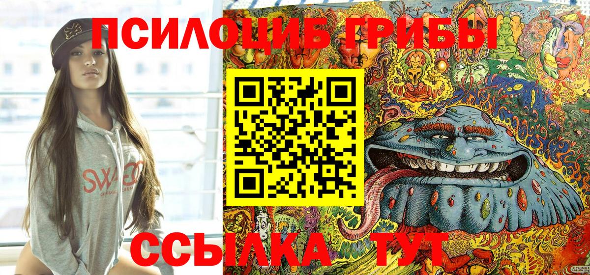 Галлюциногенные грибы ЛСД  Вход с VPN  Белая Калитва 